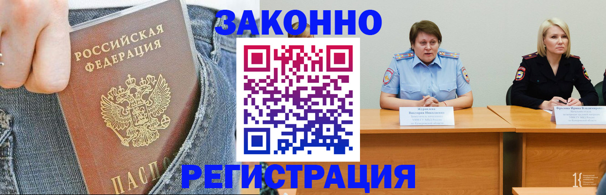 временная регистрация надежно в Усть-Джегуте