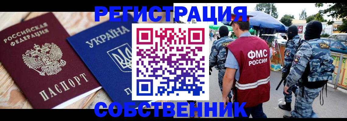 миграционный учет в Усть-Джегуте