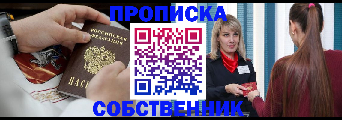 прописка паспорт в Усть-Джегуте