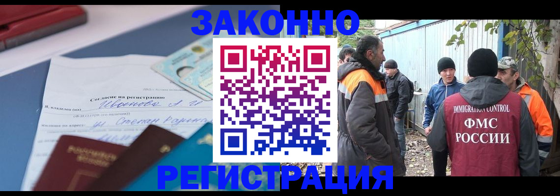 прописка законно в Усть-Джегуте