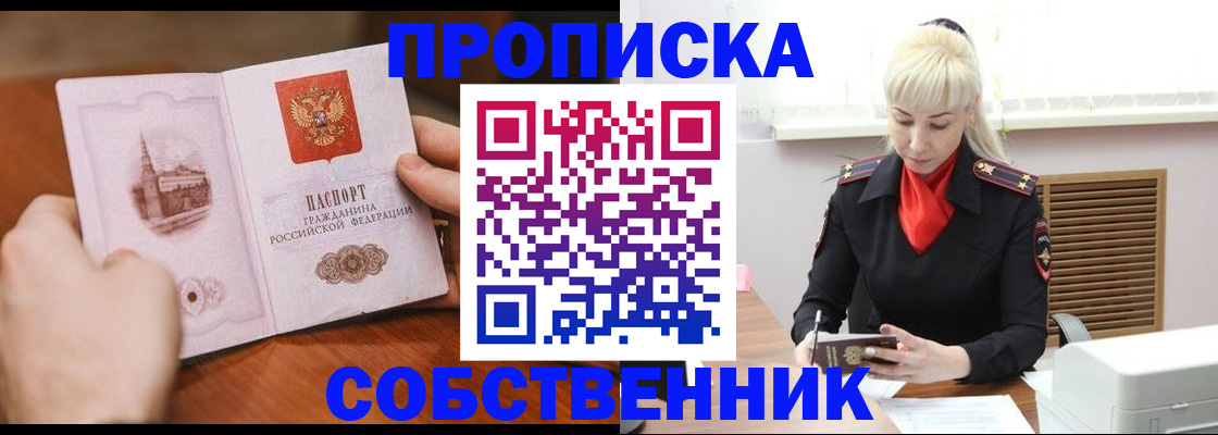 миграционный учет в Усть-Джегуте
