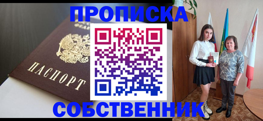 временная регистрация в Усть-Джегуте