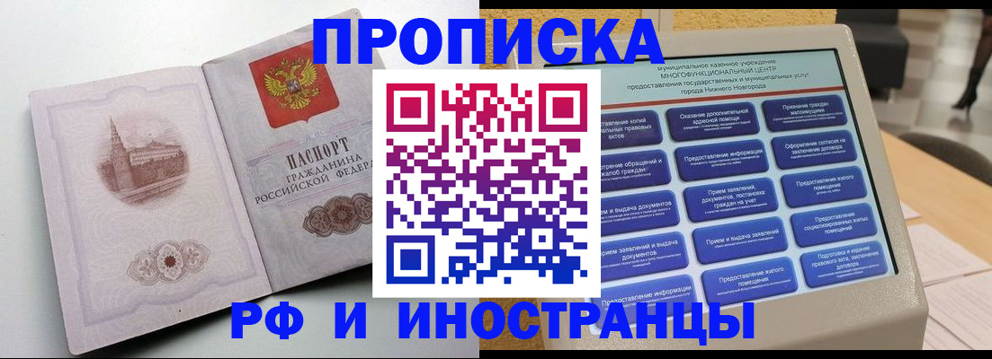 прописка поиск в Усть-Джегуте